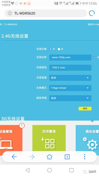 路由器修改密碼手機修改_路由器密碼修改 手機_路由器密碼手機更改