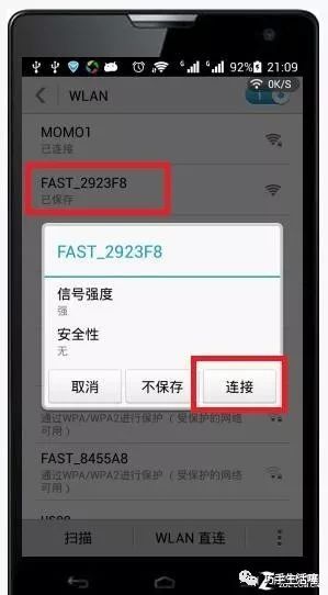 路由器密碼修改 手機_路由器密碼手機更改_路由器修改密碼手機修改