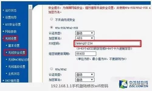 路由器修改密碼手機修改_路由器密碼手機更改_路由器密碼修改 手機