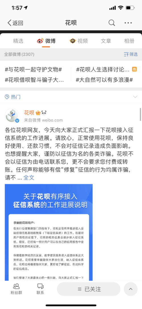 一點開通花唄就系統錯誤_一點開通花唄就系統錯誤_一點開通花唄就系統錯誤