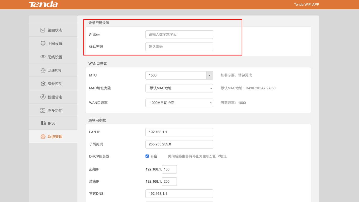 路由器密碼手機更改_路由器密碼修改 手機_路由器修改密碼手機修改