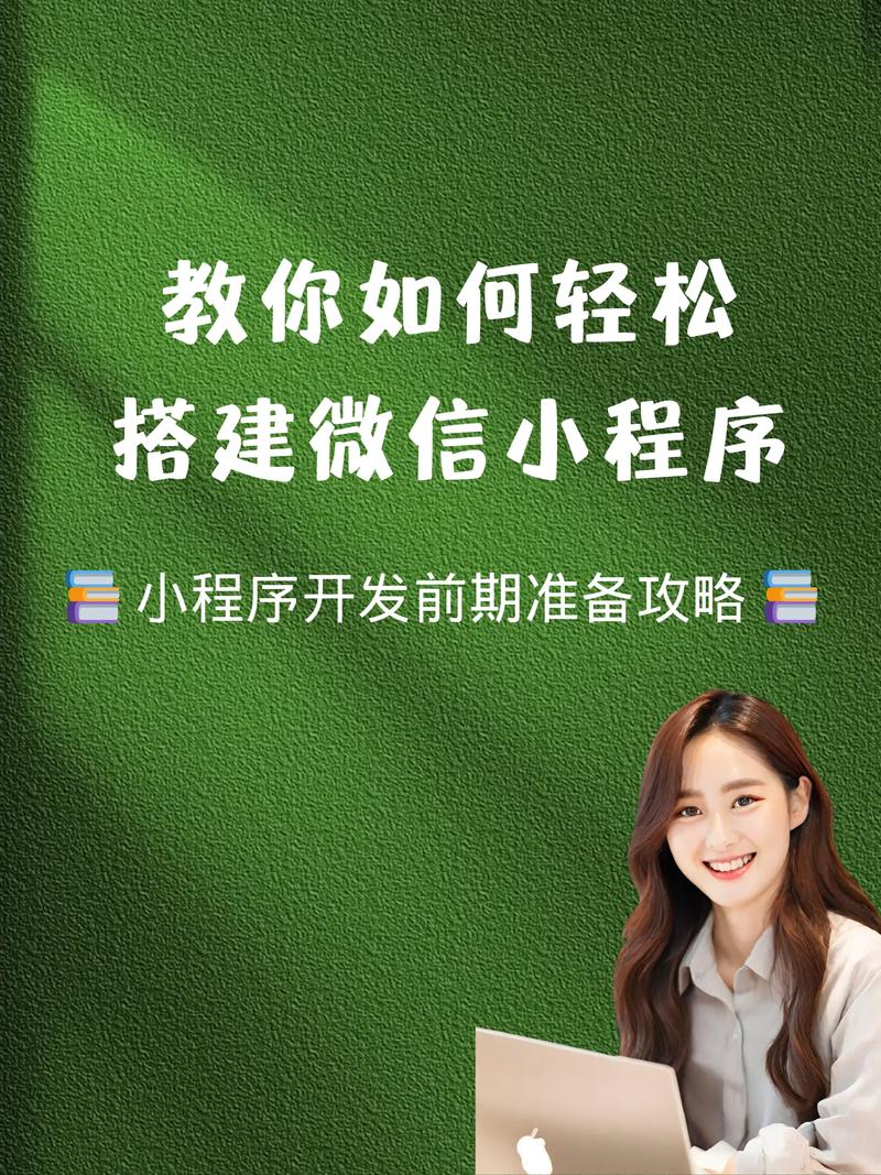 微信程序開(kāi)發(fā)需要會(huì)什么知識(shí)_開(kāi)發(fā)微信小程序需要多長(zhǎng)時(shí)間_微信開(kāi)發(fā)幾年