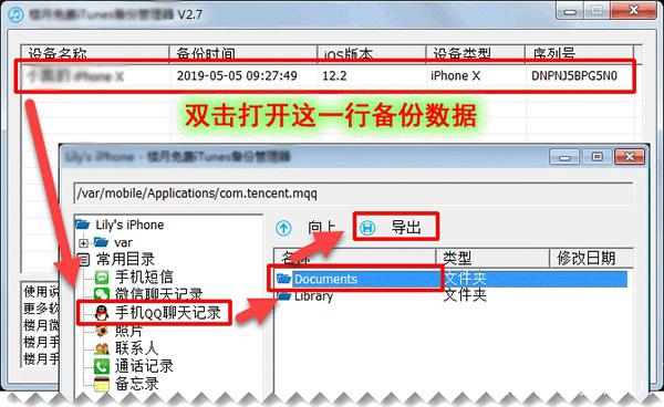 手機qq聊天記錄查看器安卓_安卓qq聊天記錄_安卓qq聊天記錄查看器
