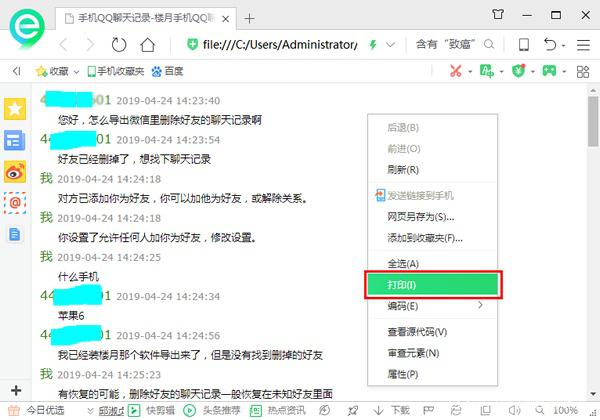 手機qq聊天記錄查看器安卓_安卓qq聊天記錄查看器_安卓qq聊天記錄