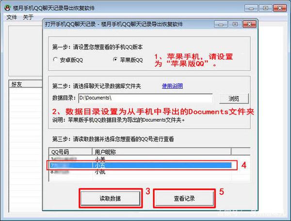 安卓qq聊天記錄_安卓qq聊天記錄查看器_手機qq聊天記錄查看器安卓