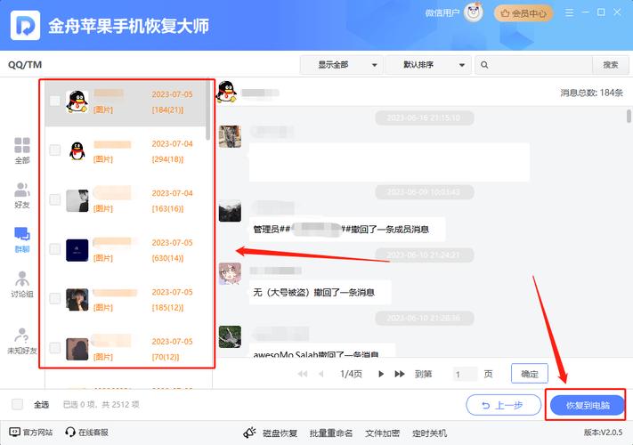 安卓qq聊天記錄查看器_安卓qq聊天記錄_手機qq聊天記錄查看器安卓