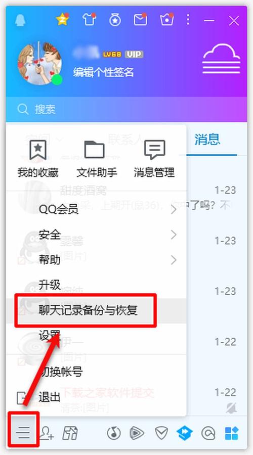 手機qq聊天記錄查看器安卓_安卓qq聊天記錄_安卓qq聊天記錄查看器