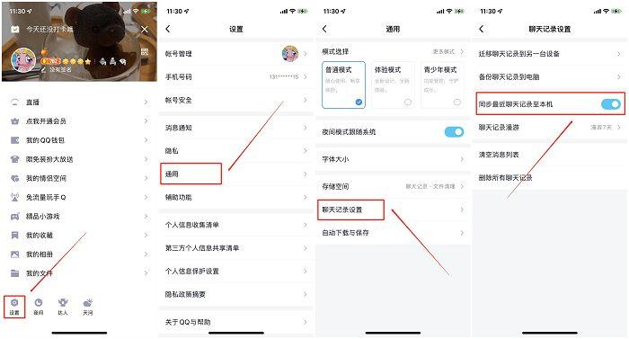 安卓qq聊天記錄查看器_手機qq聊天記錄查看器安卓_安卓qq聊天記錄
