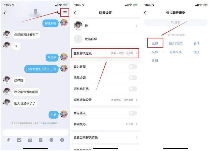 安卓qq聊天記錄查看器_安卓qq聊天記錄_手機qq聊天記錄查看器安卓