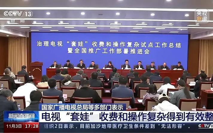 上海電視怎么開_上海有線電視開戶費多少錢_上海有線電視開通流程