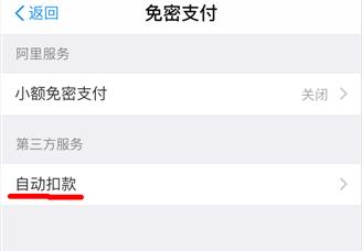 綁解支付寶無(wú)法手機(jī)號(hào)怎么辦_綁解支付寶無(wú)法手機(jī)號(hào)登錄_支付寶無(wú)法解綁手機(jī)號(hào)