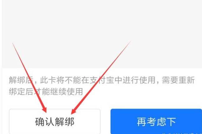 支付寶無(wú)法解綁手機(jī)號(hào)_綁解支付寶無(wú)法手機(jī)號(hào)怎么辦_綁解支付寶無(wú)法手機(jī)號(hào)登錄