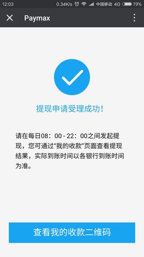 poss機(jī)延遲到賬_pos機(jī)延遲到賬圖片_pos機(jī)到賬延遲一般多久到賬