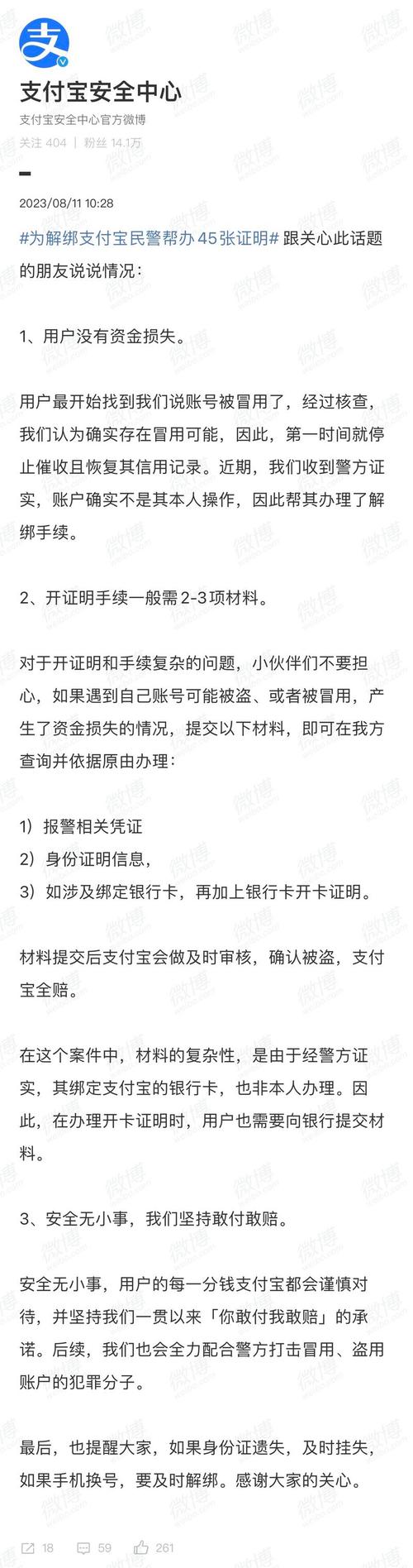 支付寶解綁不了手機(jī)號_綁解支付寶無法手機(jī)號驗(yàn)證_支付寶無法解綁手機(jī)號