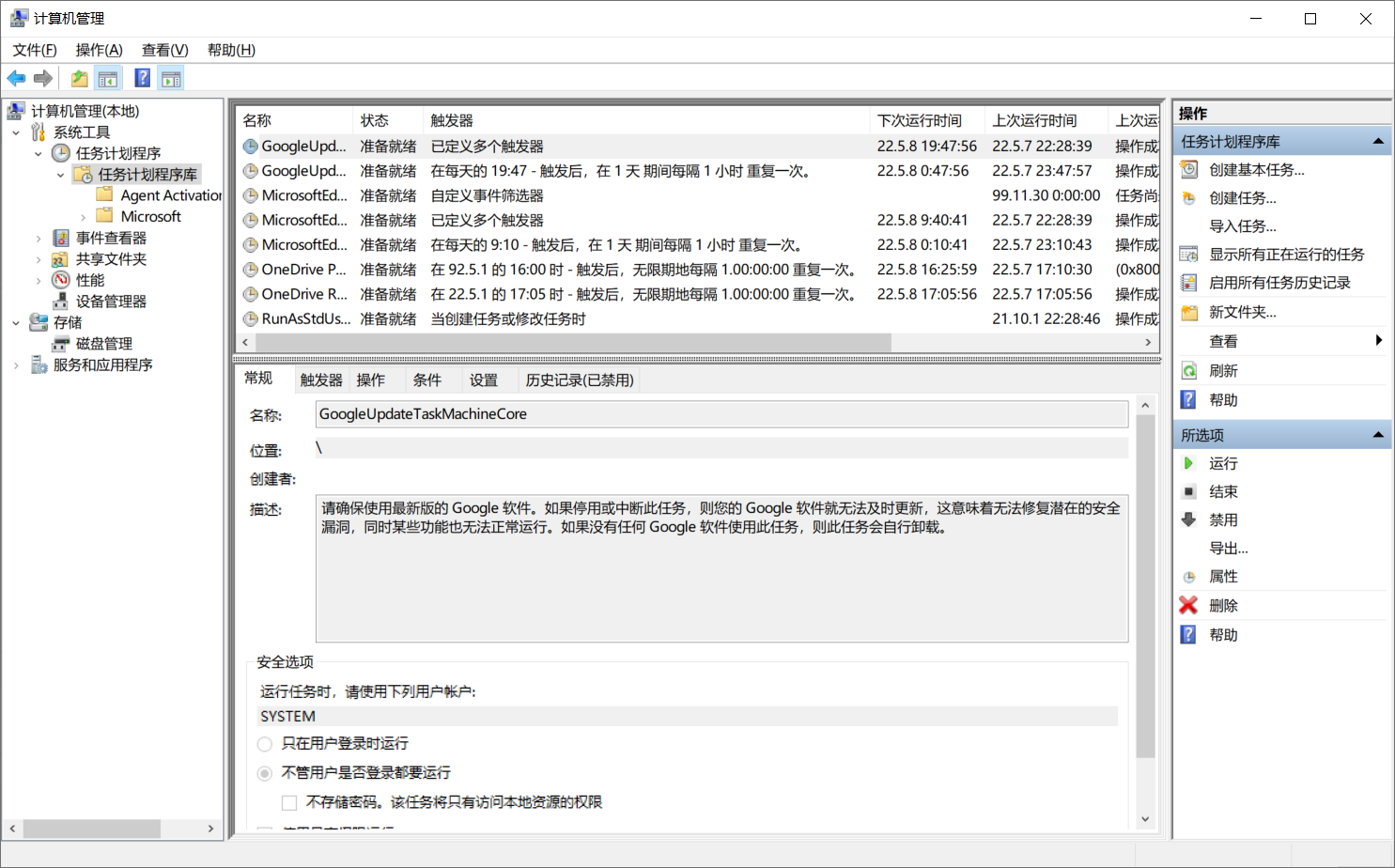 任務計劃程序沒有運行_程序運行任務計劃沒有完成_任務計劃程序未運行