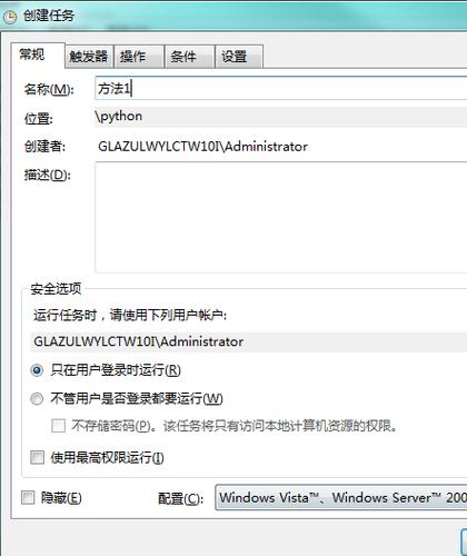 任務計劃程序未運行_程序運行任務計劃沒有完成_任務計劃程序沒有運行