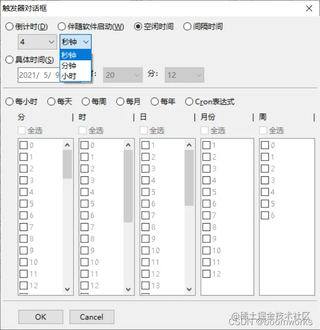 任務計劃程序未運行_程序運行任務計劃沒有完成_任務計劃程序沒有運行
