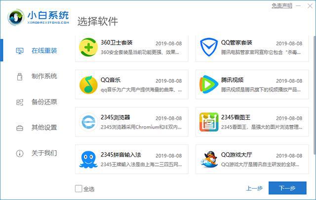 電腦裝系統(tǒng)教程_教程裝電腦系統(tǒng)要多久_怎樣裝電腦系統(tǒng)教程