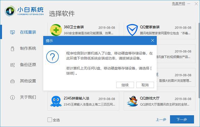 教程裝電腦系統(tǒng)要多久_怎樣裝電腦系統(tǒng)教程_電腦裝系統(tǒng)教程