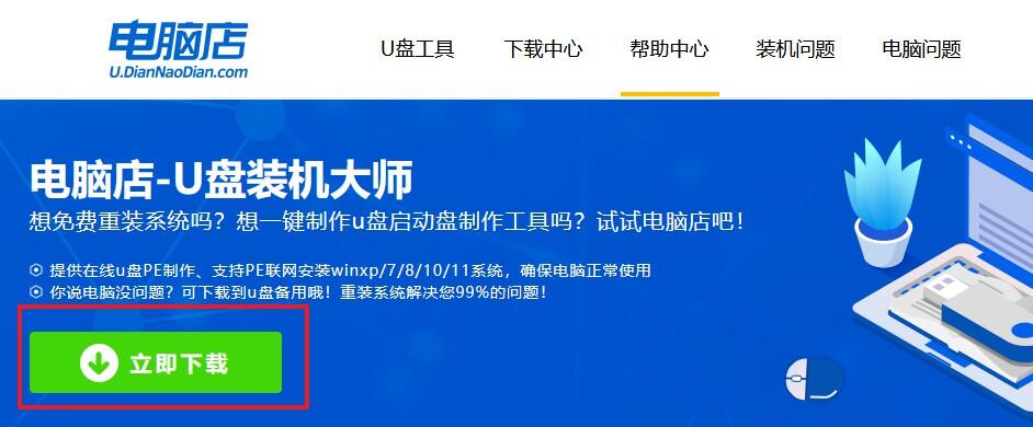 電腦裝系統(tǒng)教程_教程裝電腦系統(tǒng)要多久_怎樣裝電腦系統(tǒng)教程