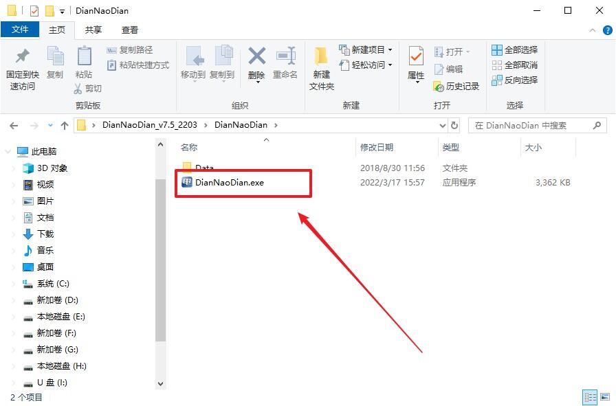 教程裝電腦系統(tǒng)要多久_電腦裝系統(tǒng)教程_裝電腦系統(tǒng)方法