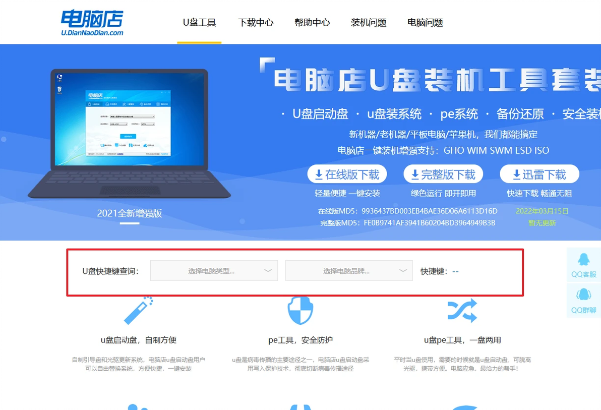 教程裝電腦系統(tǒng)要多久_電腦裝系統(tǒng)教程_裝電腦系統(tǒng)方法
