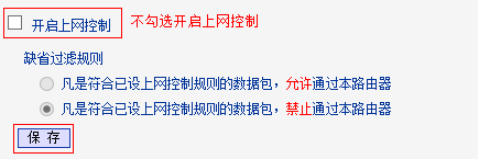 路由器重啟后連不上網(wǎng)怎么辦_重啟路由器之后網(wǎng)頁打不開_重啟路由才能上網(wǎng)