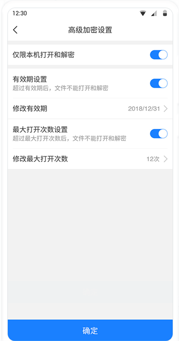 加密免費軟件文件手機好用嗎_最好的免費的手機文件加密軟件_文件加密軟件app
