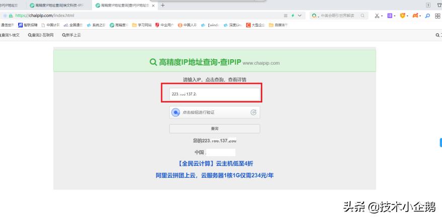 怎么根據手機ip地址查出位置_查詢手機ip地址定位_手機查別人ip地址具體位置