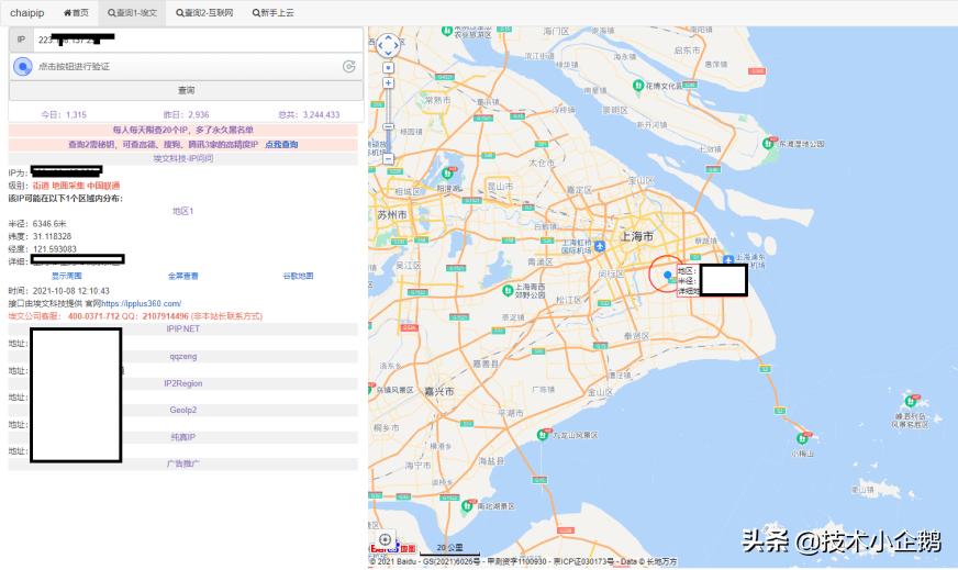 怎么根據手機ip地址查出位置_手機查別人ip地址具體位置_查詢手機ip地址定位