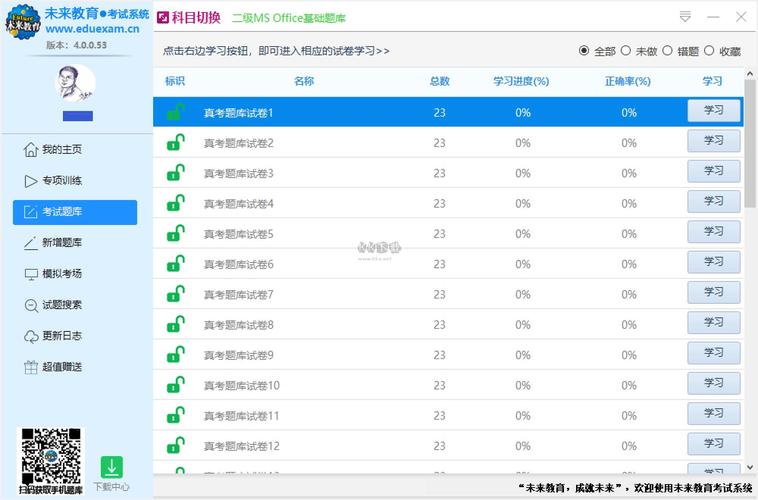 未來(lái)教育激活碼怎么用手機(jī)找回_未來(lái)教育激活碼是什么樣子的_未來(lái)教育激活碼怎么找