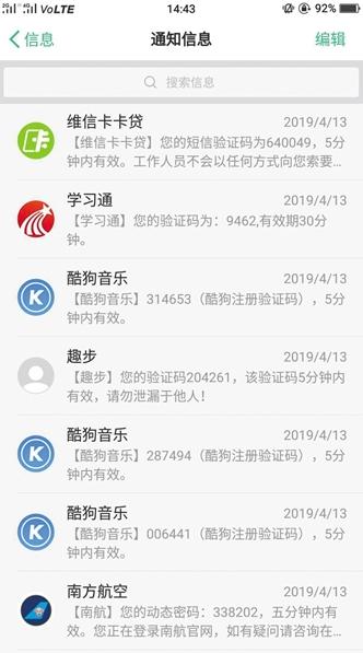 國外驗證碼短信_怎樣收到國外的驗證碼_國外驗證碼接收