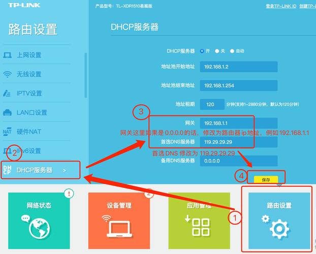 怎么修改本地連接的ip_更改本地連接ip_如何修改本地連接ip地址