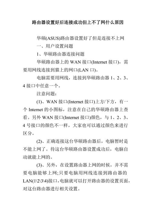 接上路由器不能上網(wǎng)_連上路由器就不能上網(wǎng)怎么回事_路由器連接上了卻上不了網(wǎng)怎么辦