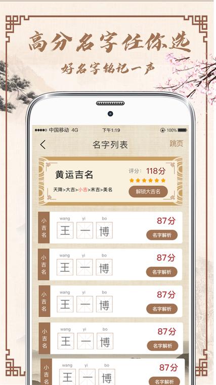 名震天下專業(yè)寶寶起名軟件 注冊碼_名震天下專業(yè)寶寶起名軟件 注冊碼_名震天下專業(yè)寶寶起名軟件 注冊碼