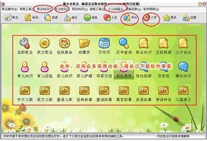 名震天下專業(yè)寶寶起名軟件 注冊碼_名震天下專業(yè)寶寶起名軟件 注冊碼_名震天下專業(yè)寶寶起名軟件 注冊碼
