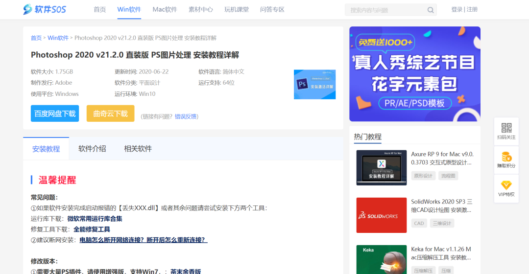 制作網(wǎng)頁(yè)時(shí)需要哪些軟件_做網(wǎng)頁(yè)需要的軟件_網(wǎng)頁(yè)制作要錢嗎