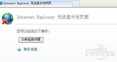 網絡設置的問題