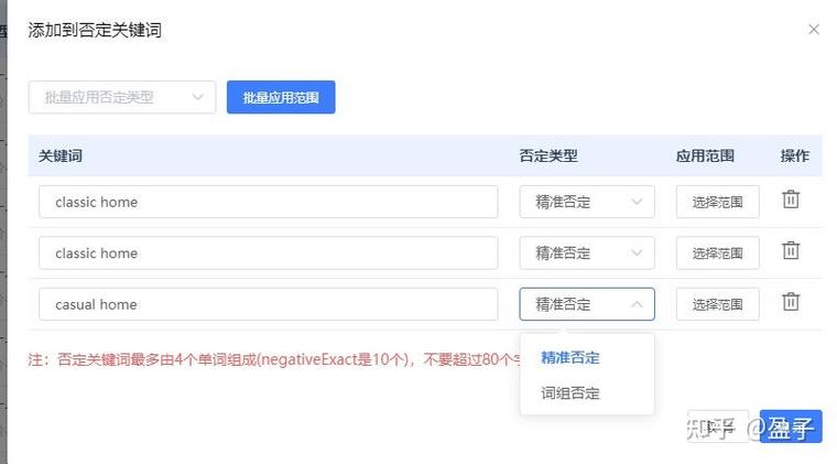 否定賬號_整個(gè)賬戶否定關(guān)鍵詞_否定關(guān)鍵詞存檔還會否定嗎