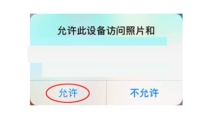 佳佳蘋果手機恢復軟件截圖