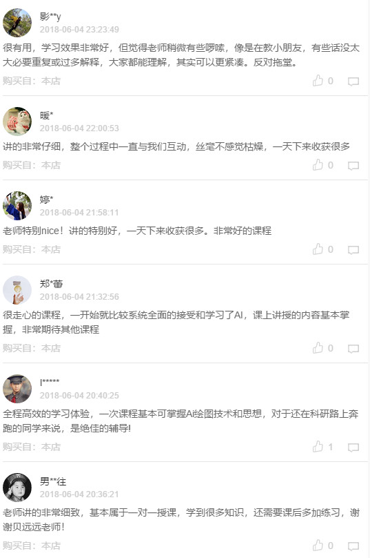 易生信學(xué)員評(píng)價(jià)
