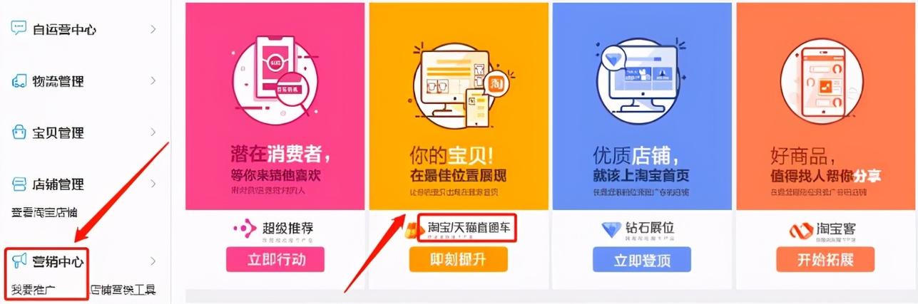 惡意點(diǎn)擊直通車能找到這個(gè)人嗎_淘寶同行惡意點(diǎn)擊直通車_淘寶直通車惡意點(diǎn)擊軟件嗎