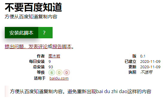 強(qiáng)制復(fù)制網(wǎng)頁文字插件_強(qiáng)制復(fù)制網(wǎng)頁文字軟件_強(qiáng)制插件復(fù)制網(wǎng)頁文字怎么弄