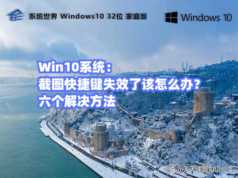 截圖工具無法運行_截圖工具無法使用怎么恢復_截圖工具運行無法打開