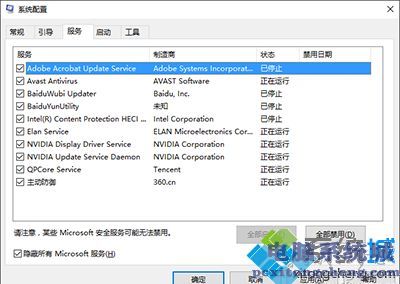 Win10的截圖功能失效的原因及解決方法