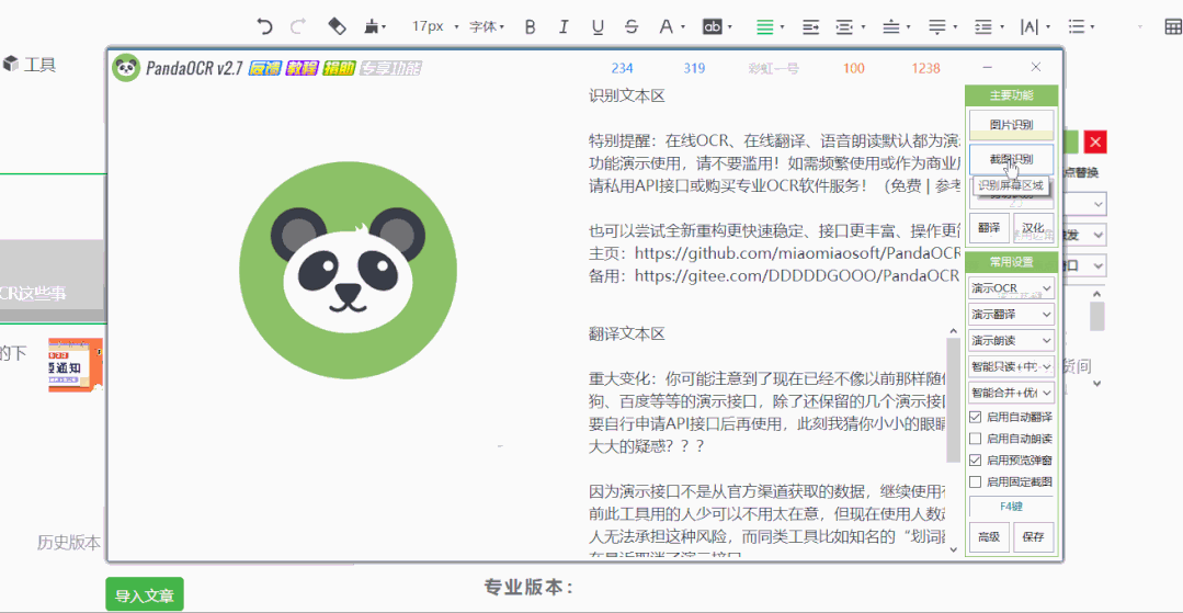 強(qiáng)制粘貼網(wǎng)頁(yè)文字_強(qiáng)制復(fù)制網(wǎng)頁(yè)文字軟件_強(qiáng)制復(fù)制網(wǎng)頁(yè)文字插件