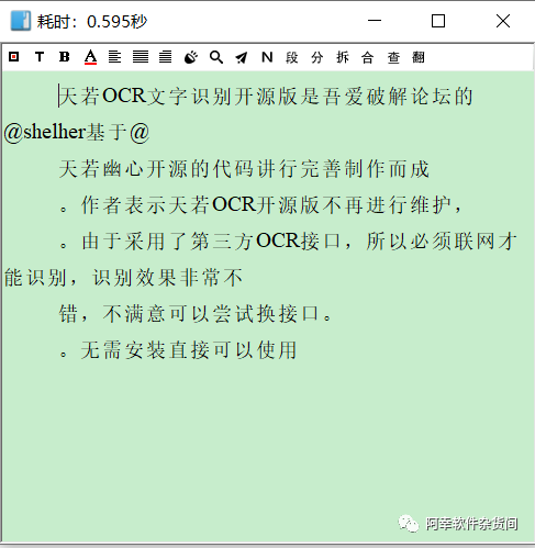 強(qiáng)制復(fù)制網(wǎng)頁(yè)文字軟件_強(qiáng)制粘貼網(wǎng)頁(yè)文字_強(qiáng)制復(fù)制網(wǎng)頁(yè)文字插件