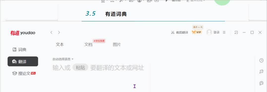 強(qiáng)制粘貼網(wǎng)頁(yè)文字_強(qiáng)制復(fù)制網(wǎng)頁(yè)文字插件_強(qiáng)制復(fù)制網(wǎng)頁(yè)文字軟件