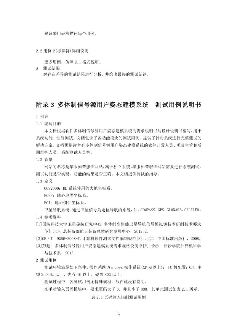 文章縮略圖