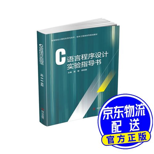 數據傳送程序實驗報告_數據區傳送子程序實驗報告_數據傳送子程序實驗指導
